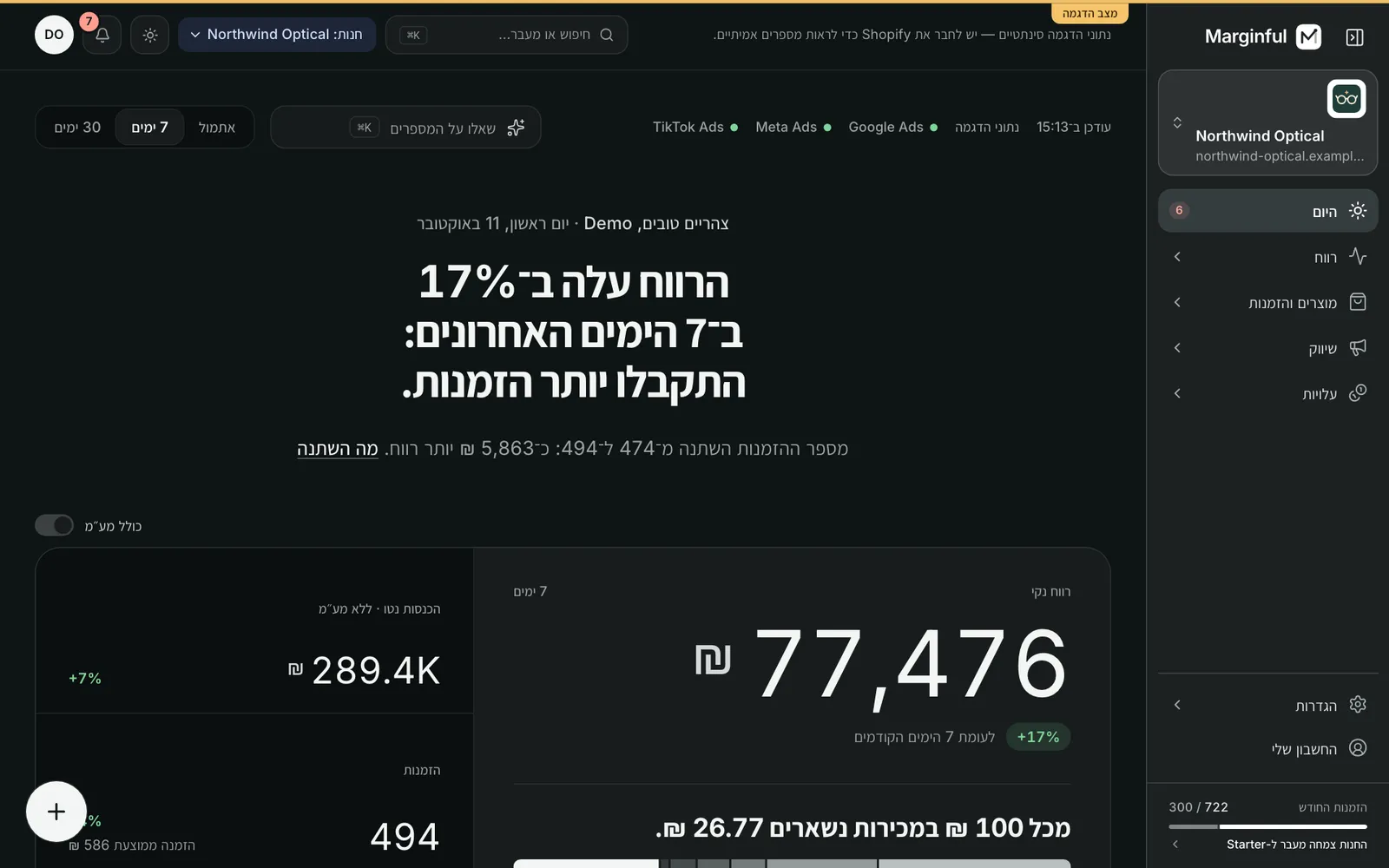 היום: מה השתנה מאתמול ובמה כדאי להתחיל.
