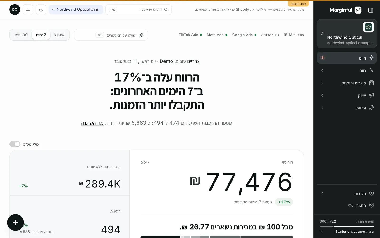 היום: מה השתנה מאתמול ובמה כדאי להתחיל.